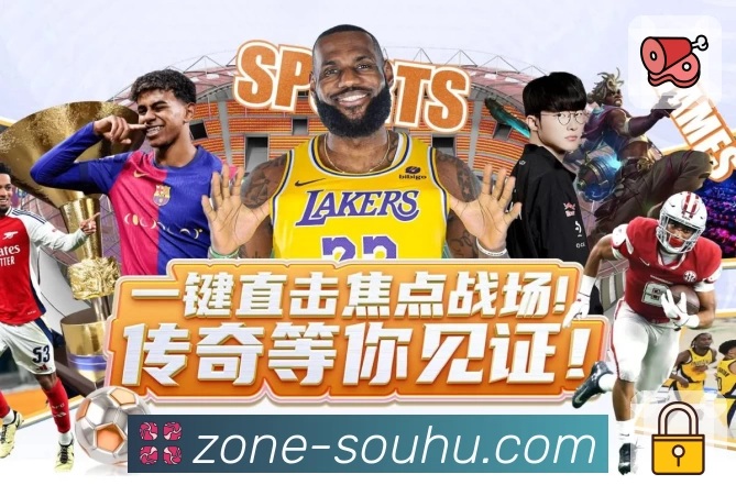 体育平台欢迎图